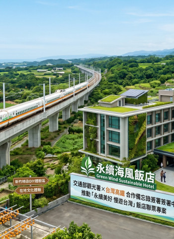 高鐵聯手觀光署推永續旅遊 飯店聯票78折吸客、減碳破3250公噸