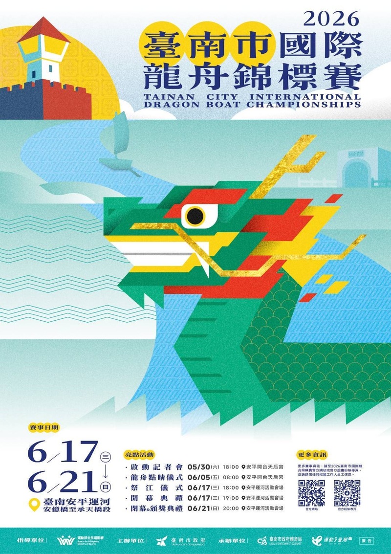 運河通航百年加持　臺南國際龍舟錦標賽報名倒數兩週即將截止　總獎金突破150萬元錯過再等一年