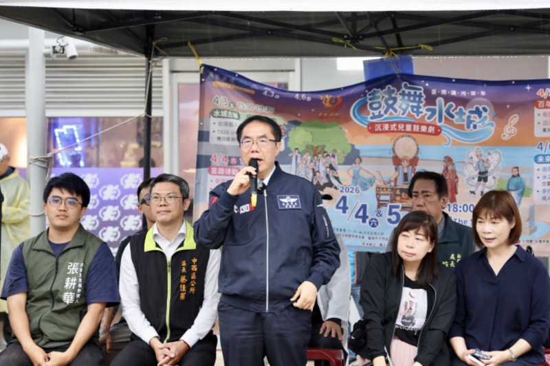 臺南兒童節活動爆紅！「鼓舞水城」沉浸式演出吸引數百人圍觀　黃偉哲市長邀市民同樂