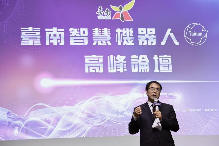 臺南智慧機器人高峰論壇登場　黃偉哲市長：整合產官學研打造產業關鍵定位