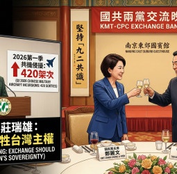 國民黨主席鄭麗文訪南京會宋濤 重申「九二共識」民進黨質疑主權立場