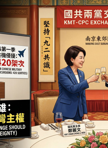 國民黨主席鄭麗文訪南京會宋濤 重申「九二共識」民進黨質疑主權立場