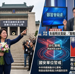 鄭麗文訪中將會習近平？矢板明夫質疑「中華民國話術」國安與主權議題再掀討論