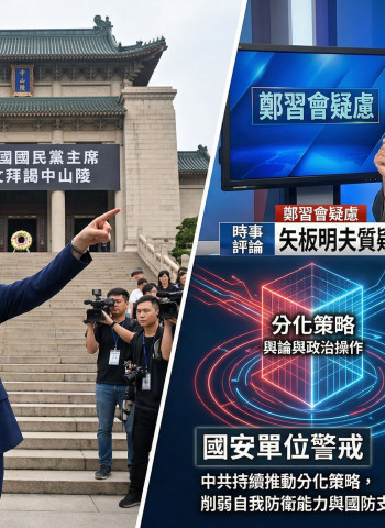 鄭麗文訪中將會習近平？矢板明夫質疑「中華民國話術」國安與主權議題再掀討論