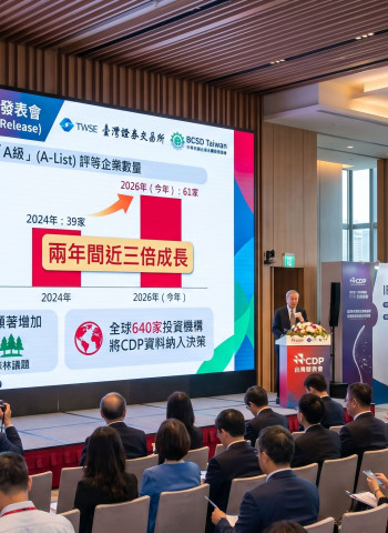 CDP台灣發表會登場！企業A級數兩年翻三倍 證交所：永續力成競爭關鍵