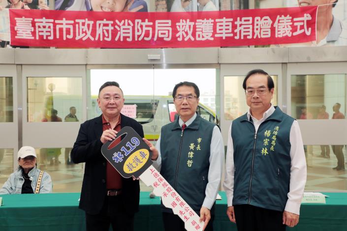 捐贈不間斷20年！台南再獲高階救護車　OHCA救援再升級　黃偉哲市長致謝