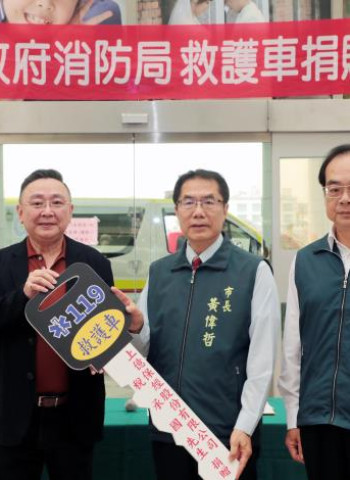 捐贈不間斷20年！台南再獲高階救護車　OHCA救援再升級　黃偉哲市長致謝
