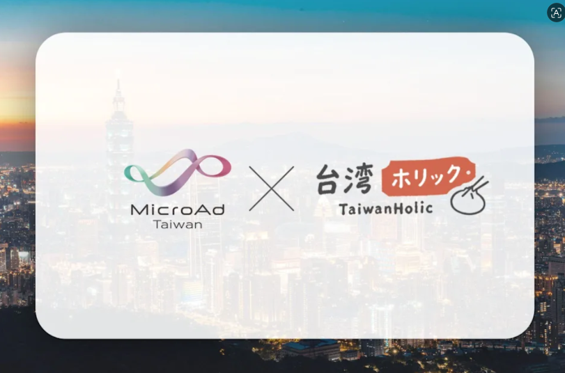 日本旅客專屬台灣生活旅遊平台 台灣微告推TaiwanHolic串連台日消費市場