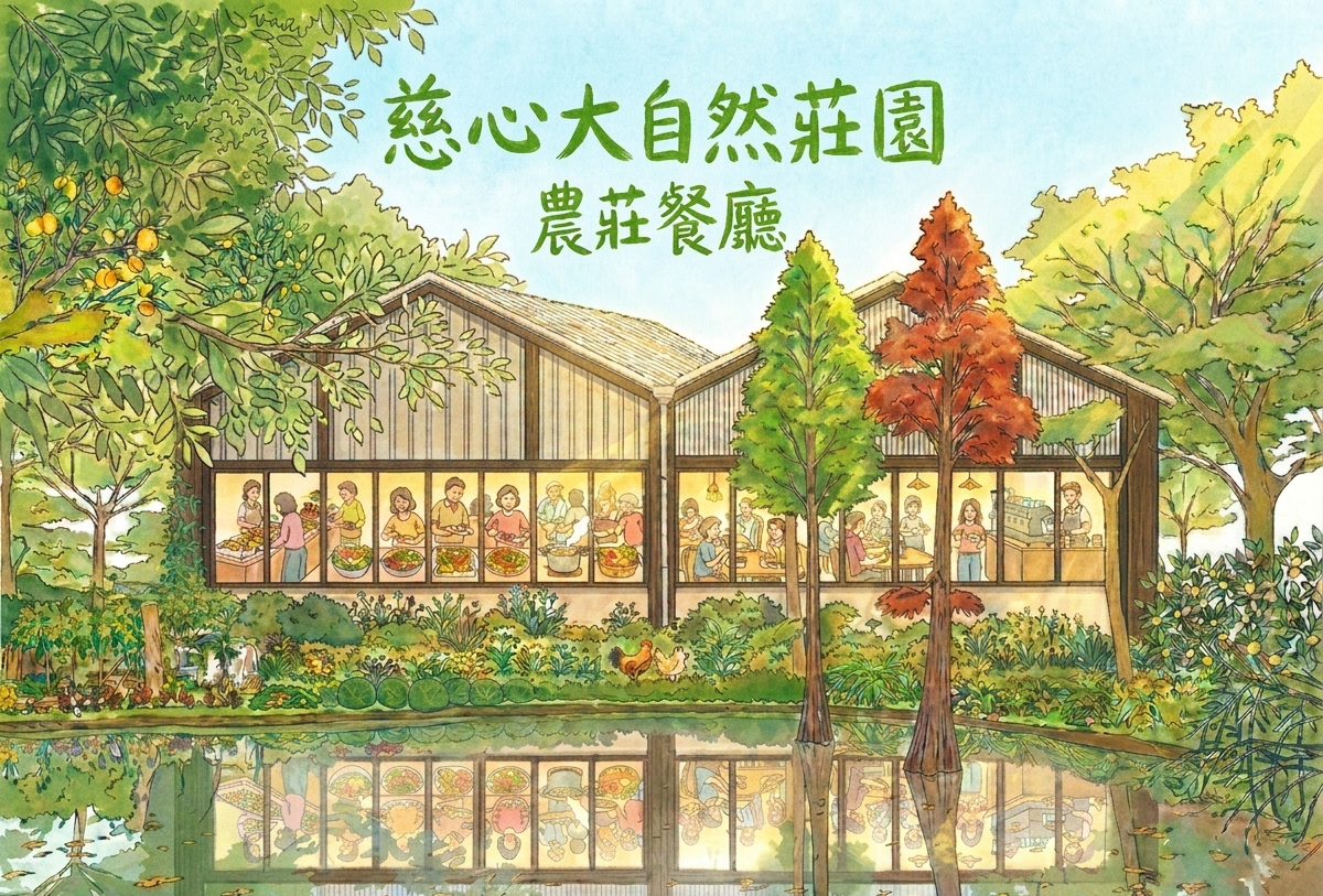 雲林古坑景點推薦｜慈心大自然莊園從60年甘蔗田蛻變15公頃生態農場，有機農業、食農教育打造永續旅遊新體驗