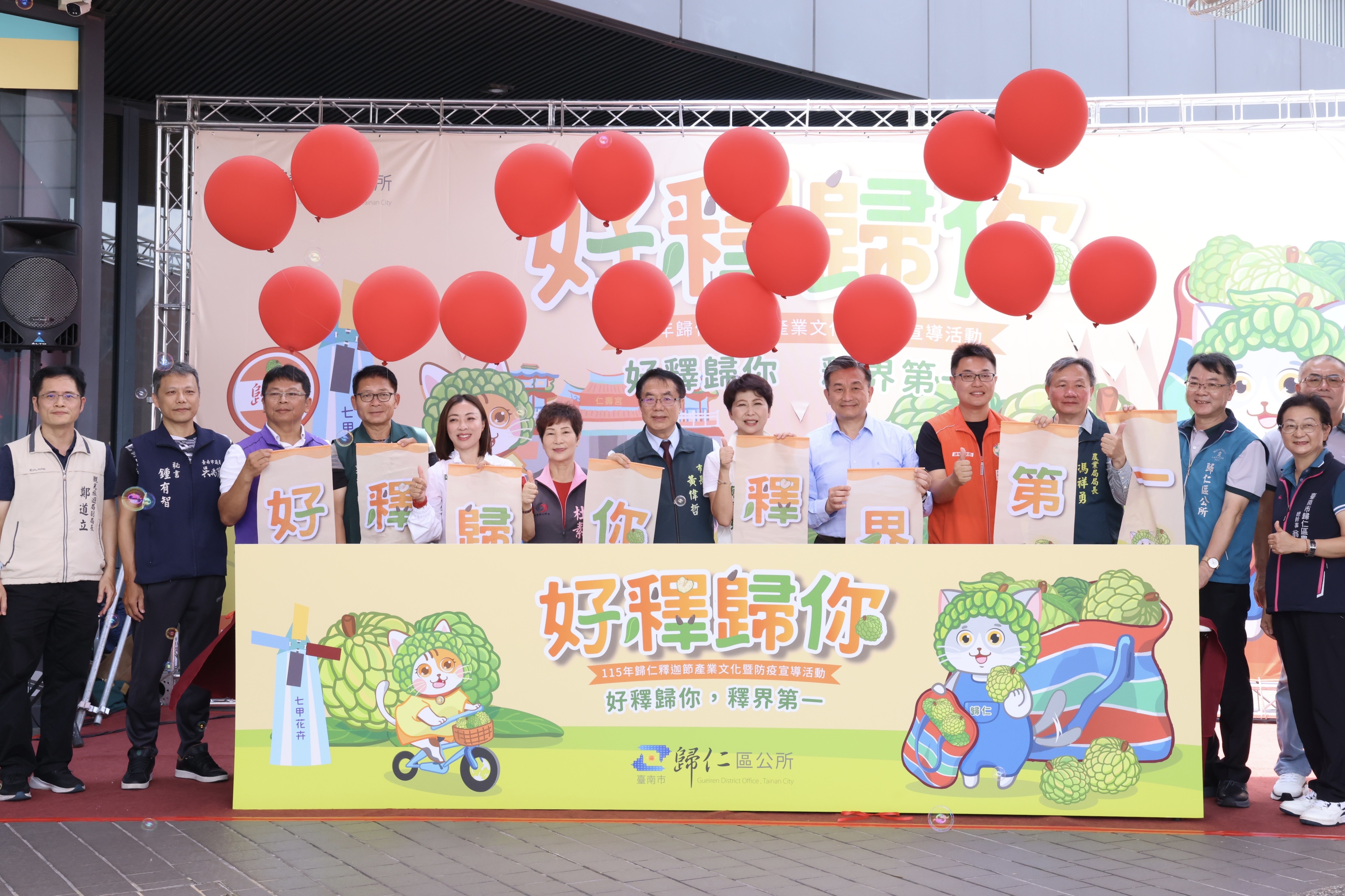 歸仁釋迦節登場！黃偉哲邀民眾品嚐大目釋迦 騎鐵馬採果體驗農村魅力