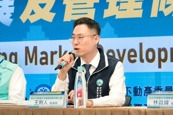租服業營運風波引關注！新北租服公會剖析「包租代管」機制與轉銜保障