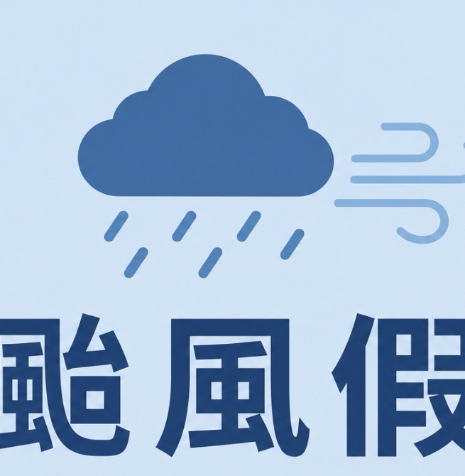 巴威颱風來襲！北北基桃7/10停班停課　台北市宣布放颱風假