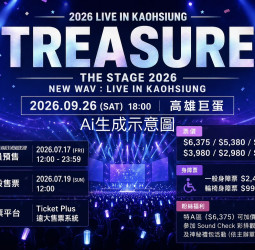 TREASURE首攻高雄巨蛋！9月26日開唱　親曝下一步目標是體育場