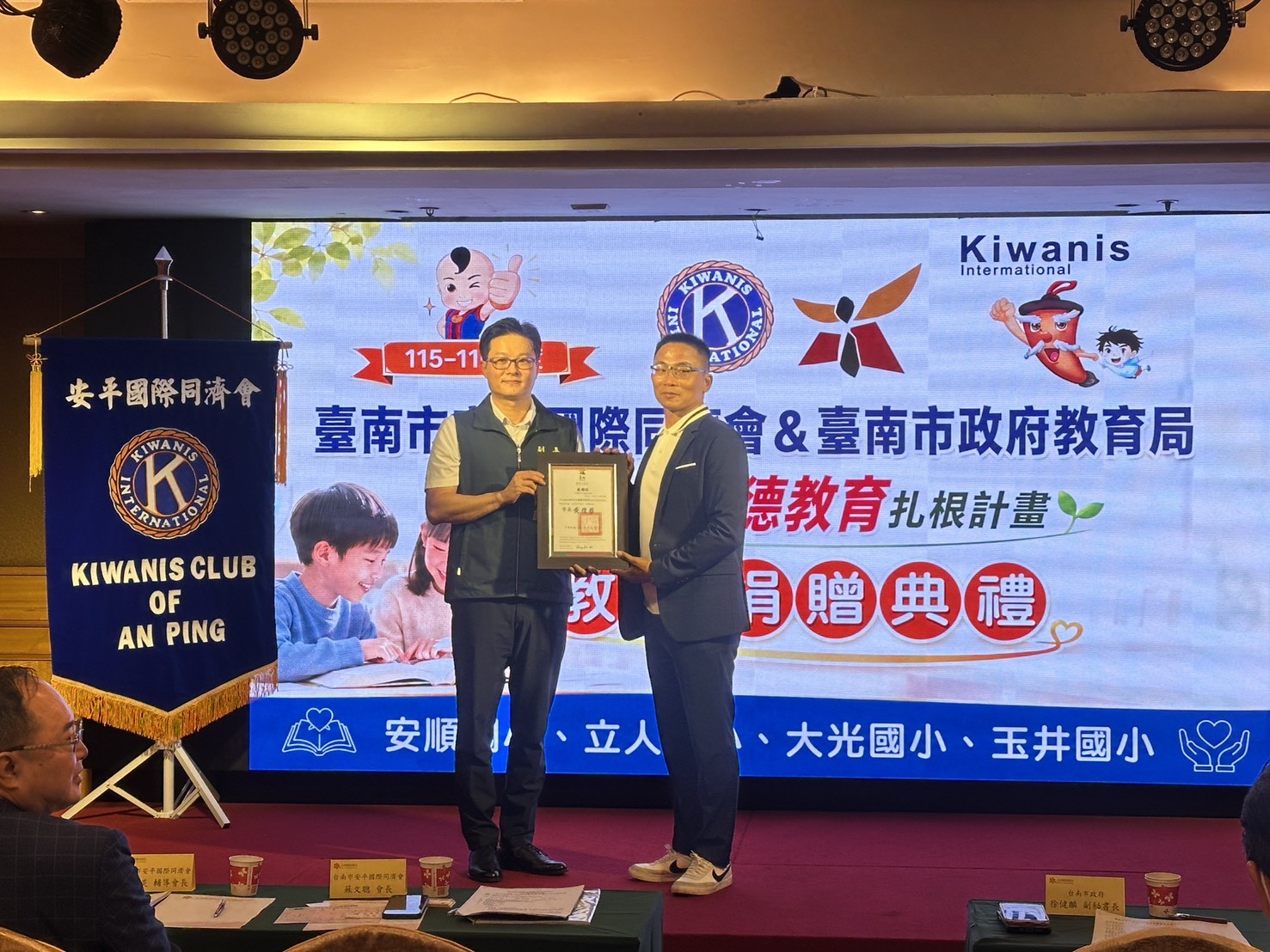 台南品德教育再升級！安平國際同濟會捐贈教材攜手市府 嘉惠3000名師生