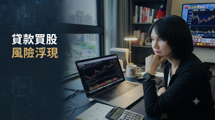 巴逆逆貸款500萬買台股陷虧損　《彭博》報導掀關注　AI熱潮下槓桿投資風險浮現