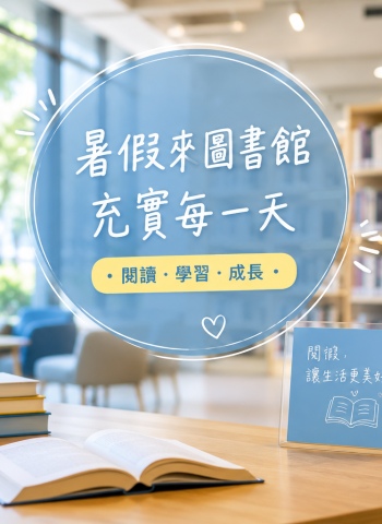 基隆市圖總館7/2試營運　智慧閱讀空間升級迎暑假人潮