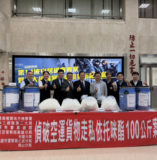 保三總隊攔截逾20億「依托咪酯」可製1百萬顆喪屍煙彈
