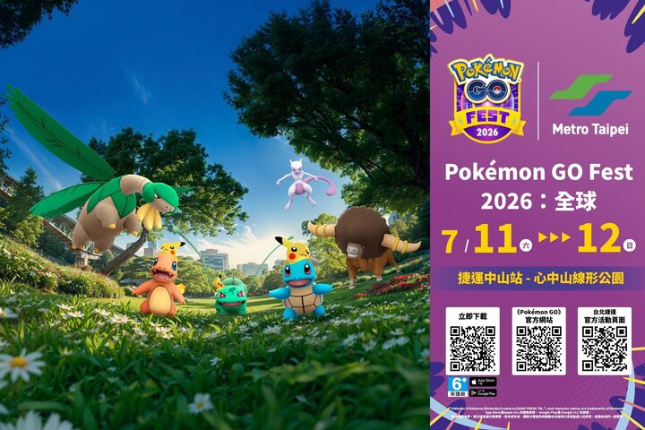 臺北心中山迎接「Pokémon GO Fest 2026：全球」　超夢主題打卡亮點登場、捷運串聯寶可夢10週年盛會