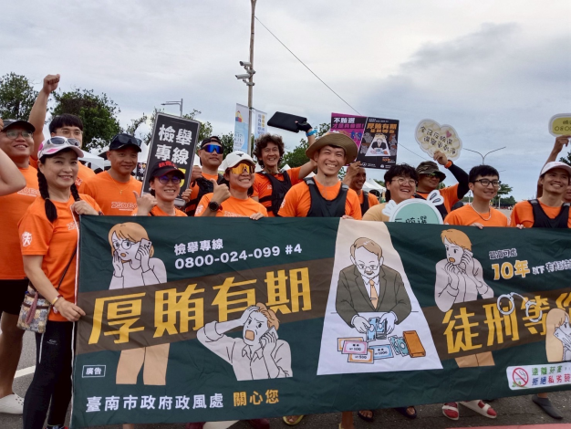 臺南安平龍舟賽結合反賄選宣導　政風處倡議乾淨選舉　划出廉潔民主新風貌