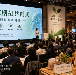 台中文化局推「永續文創AI共創式」近百文創業者齊聚探索新商機
