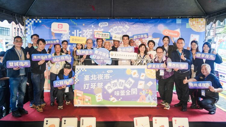 2026臺北夜市打牙祭「今夜發牌 味蕾全開」登場　維力炸醬麵化身限定版美食　多種好康優惠陪你Fun暑假