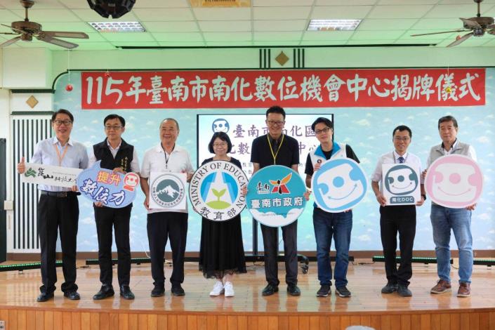 黃偉哲市長推動臺南數位平權再升級　南化數位機會中心揭牌助攻數位學習據點數量全國第一