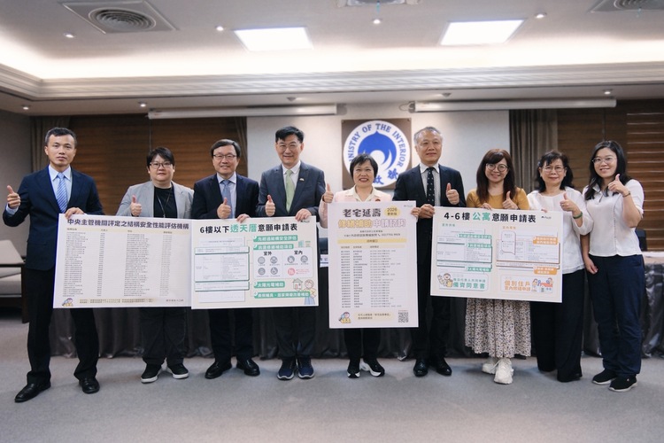 內政部長公布老宅延壽申請表格　提醒民眾預先備齊文件地方政府公告後即可受理