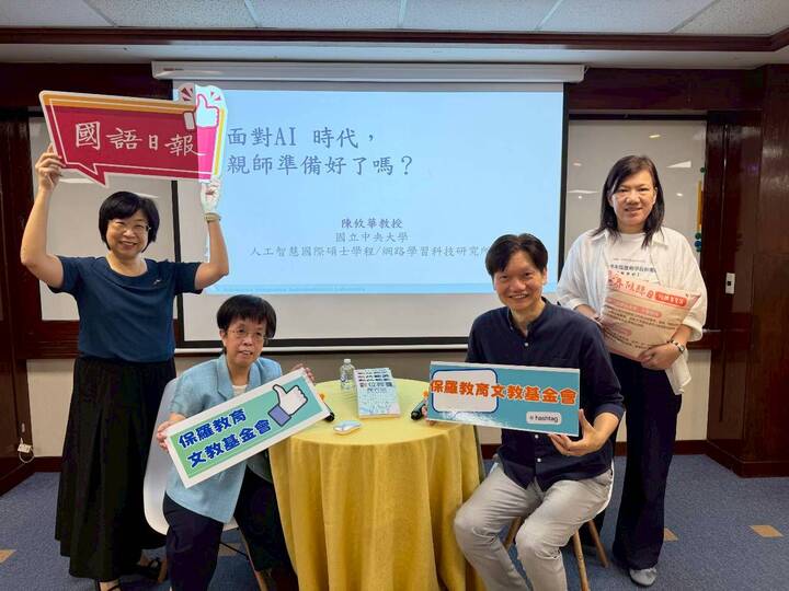 臺北市家教中心辦數位教養論壇　引領親師用「傾聽」化解數位焦慮迎戰AI浪潮