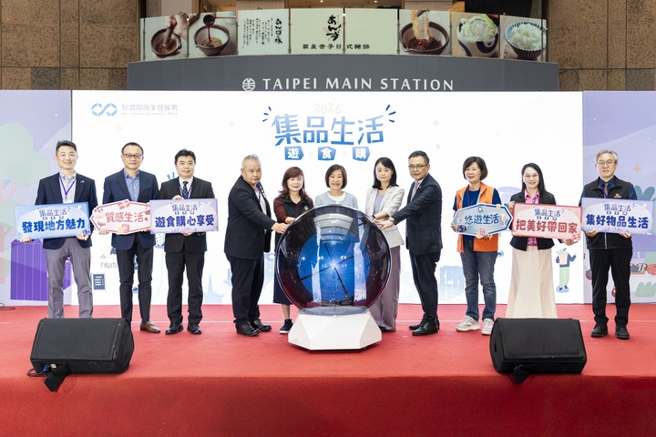 經濟部商業發展署「2026集品生活 遊．食．購」展臺北車站登場　56家特色品牌打造城市生活市集