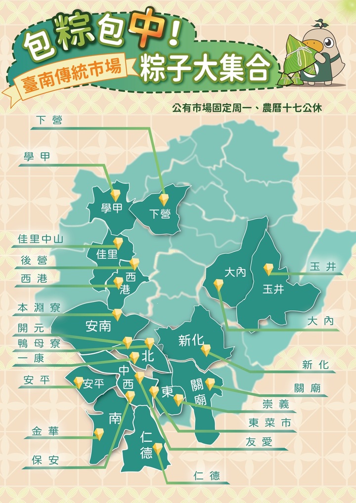 臺南市市場處推端午「包粽包中」活動　傳統市場粽香熱潮登場邀民眾吃粽過佳節