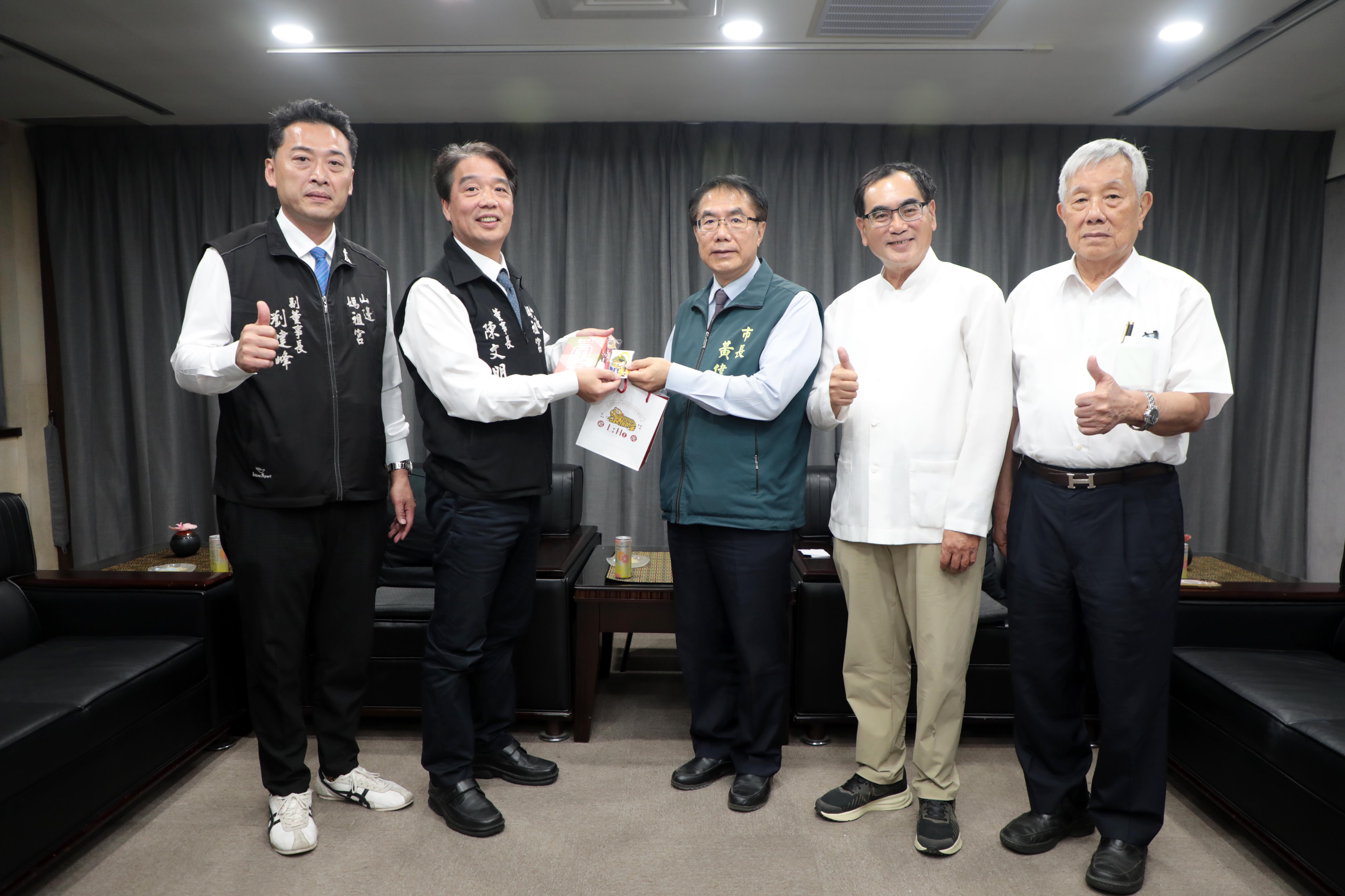 山邊媽祖宮赴台南市府拜會化解爭議　黃偉哲：以交流增進理解、尊重傳統禮制
