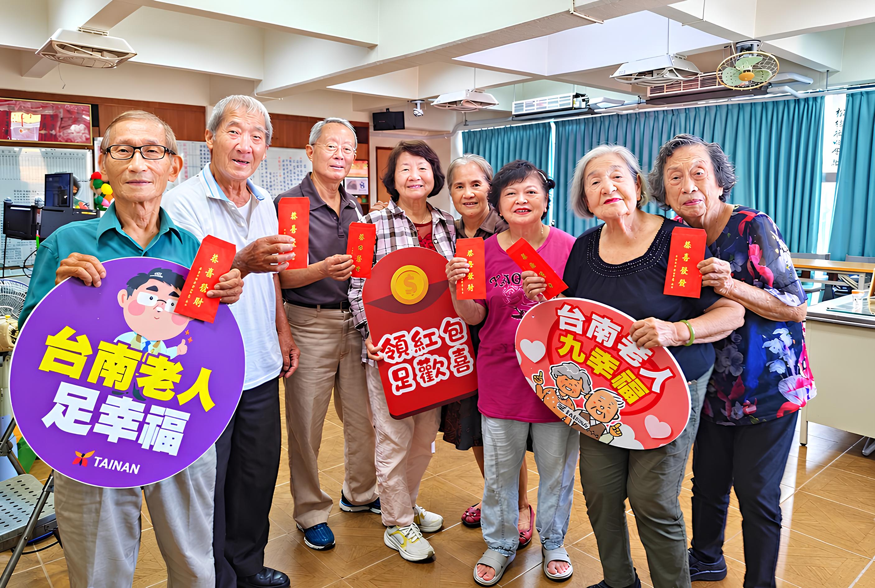 臺南重陽敬老金14日入帳　39萬長者受惠，每人可領1,500元