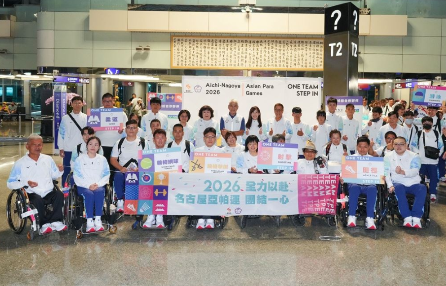 亞帕運10月18日開幕！台灣91人代表團赴名古屋　71名選手征戰12項賽事