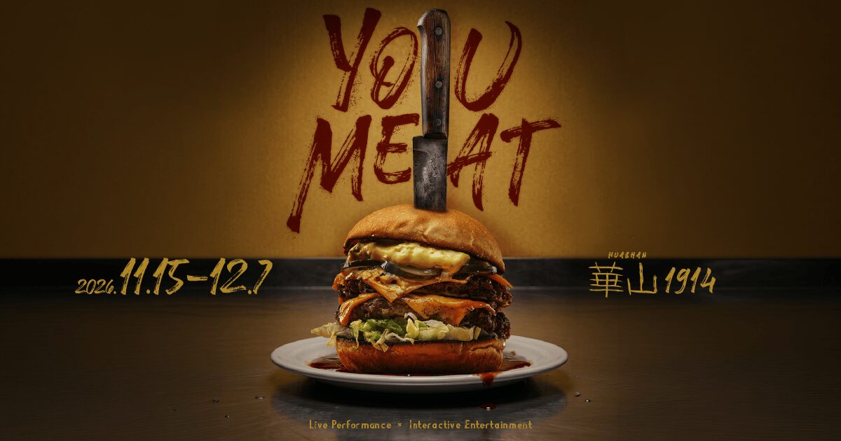 日本團隊新作《YOU MEAT》台灣首演 1小時沉浸式解謎體驗 與陌生人合作追查秘密