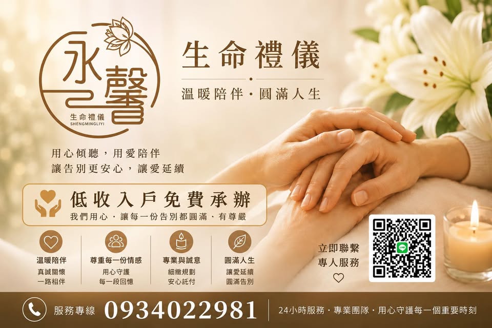 走過上千場人生告別現場 雲林生命禮儀團隊用專業與溫度承接家屬託付
