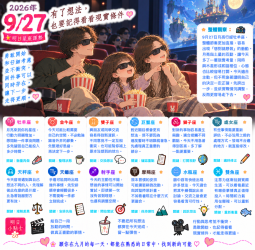 2026年9月27日 明日星座運勢  有了想法，也要記得看看現實條件