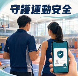 不適任教練將建查詢系統！《國民體育法》大幅修法　草案更名《國民運動法》