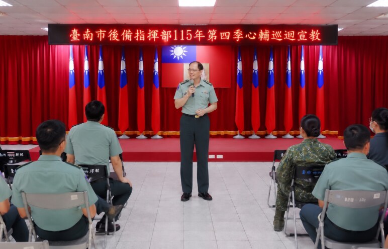 強化官兵心理防衛韌性　台南後備指揮部推iCOVER心輔宣教